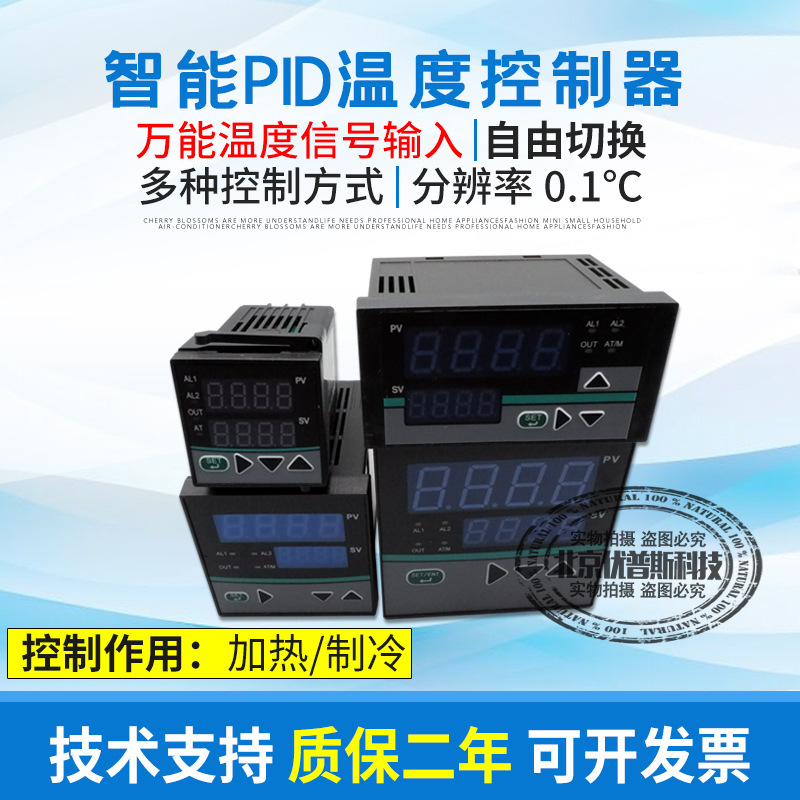 Pid Thermostat High-Precision Temperature Controller Constant Temperature Control Instrument Universal Signal Input Resolution 0.1 ℃