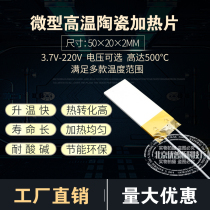 50*20*2MM HIGH TEMPERATURE CERAMIC heating sheet Alumina heating plate heating sheet 5V 12V24V220V industrial grade