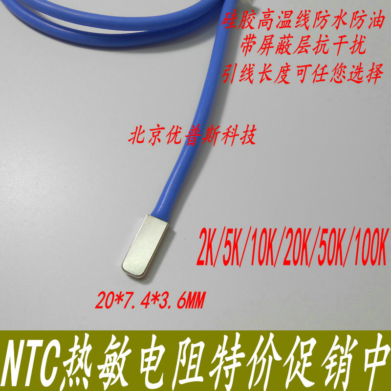 贴片式NTC热敏电阻温度传感器 10K B值3950 高温型-50+280度