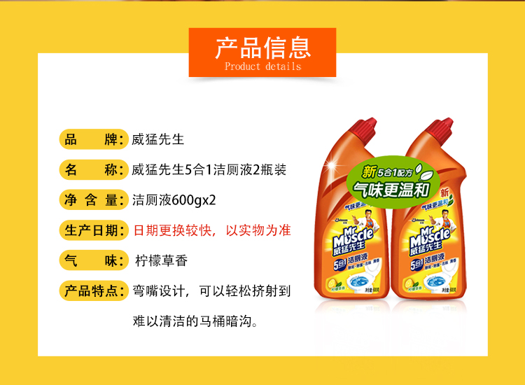 威猛先生洁厕液蓝泡泡洁厕灵洁厕剂84消毒液厕所卫生间马桶清洁剂