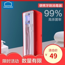 (Clearance Special Offer)Lock Lock Lock Smart Toothbrush Sterilizer UV Sterilization Portable storage box Single pack