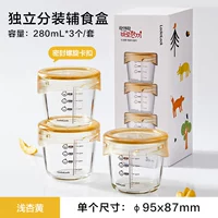 Светлый абрикосовый 280 мл*3 [Tritan Rotation Cover]