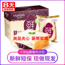 Marwood Purple rice bread Black rice sandwich cheese slice Toast Cake Sandwich Nutritious breakfast Meal replacement Whole box