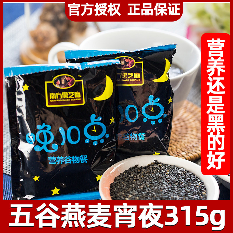 Southern Black Sesame 10 pm Nutritional Cereal Snack 315g Grain Oat Substitute Powder Black Sesame Snack