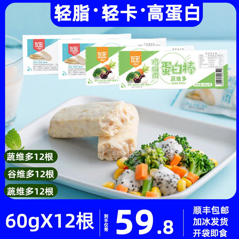 Excellent Chicken Breast Protein Bar Vegetable Victor Cereal 12 packs Excellent Fitness Chicken breast Meat meal replacement Instant low fat