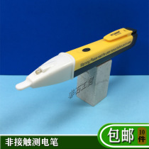 Feilu RT-D106 non-contact Electric measuring pen electrical circuit AC point whether electric induction pen detection