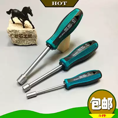 Pengong 0512 Sleeve Screwdriver Hexagon Sleeve Batch Computer Host Copper Column Sleeve Screwdriver 3-14mm