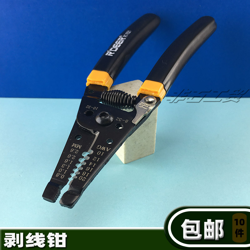 Flying deer multifunctional wire stripper RT-7021 electrician wire stripper stripper stripper stripper fast 0 8-2 6