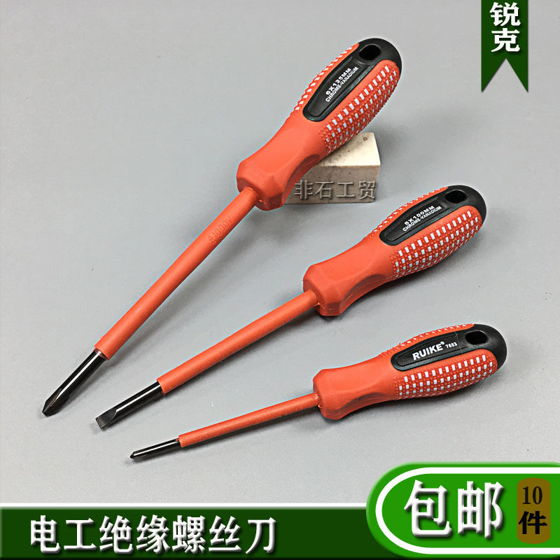 RUIKE7653 Electrical Insulated Screwdriver Non Slip Handle Screwdriver Plus Hard Screwdriver Cross 3 5 6mm