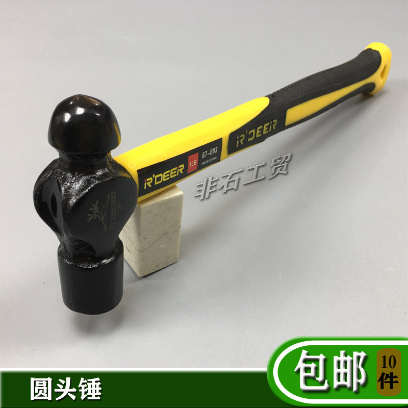 Feilu 67-803 round head hammer round head iron hammer iron hammer 0 5P 1P 1 5P 2P pound milk hammer TPR handle