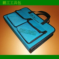 Pengong kit tool bag Oxford cloth portable small kit