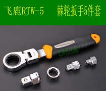 Flying Deer RTW-5 Chrome Vanadium Steel Non-slip Handle 5 Pieces Ratchet Wrench Set Machine Repair Tool