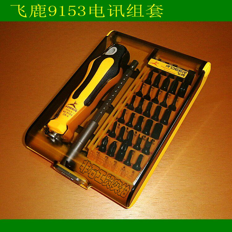 Feilu 9153 Telecom set screwdriver repair mobile phone laptop screwdriver screwdriver
