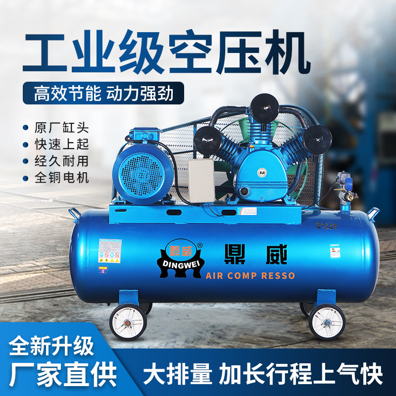 Air compressor 380v large industrial grade single three-phase high-pressure air pump fine spray paint auto repair piston air compressor