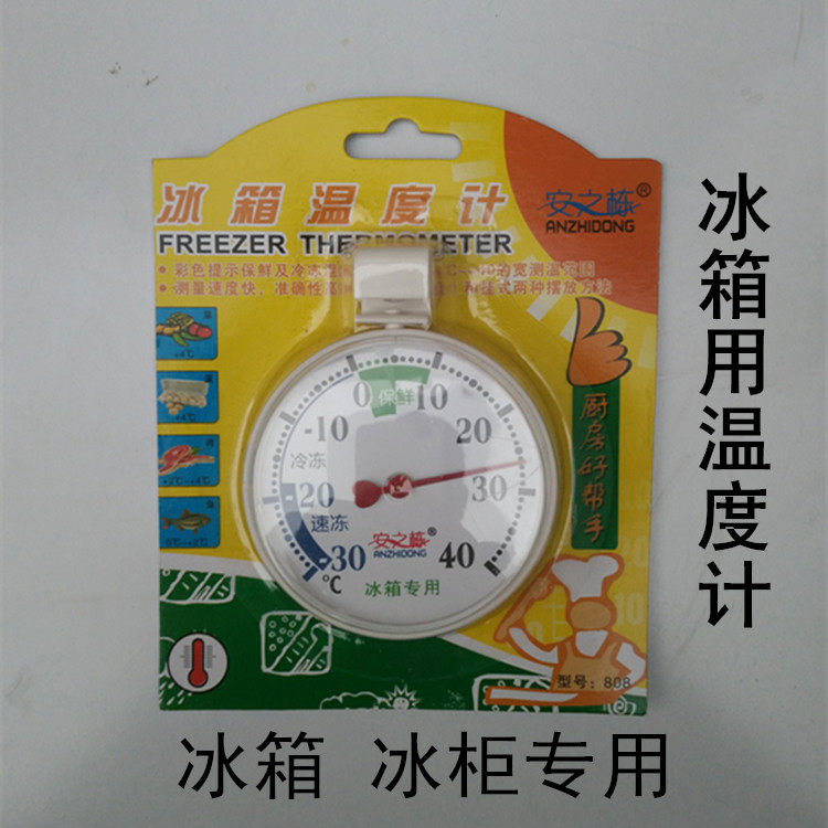 An 808 refrigerator thermometer for refrigerator refrigerator supermarket special thermometer