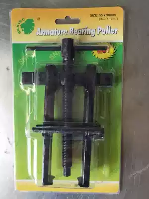 Forged two-claw horse bearing removal tool, wheel puller, two-claw, two-jaw, two-corner pull horse