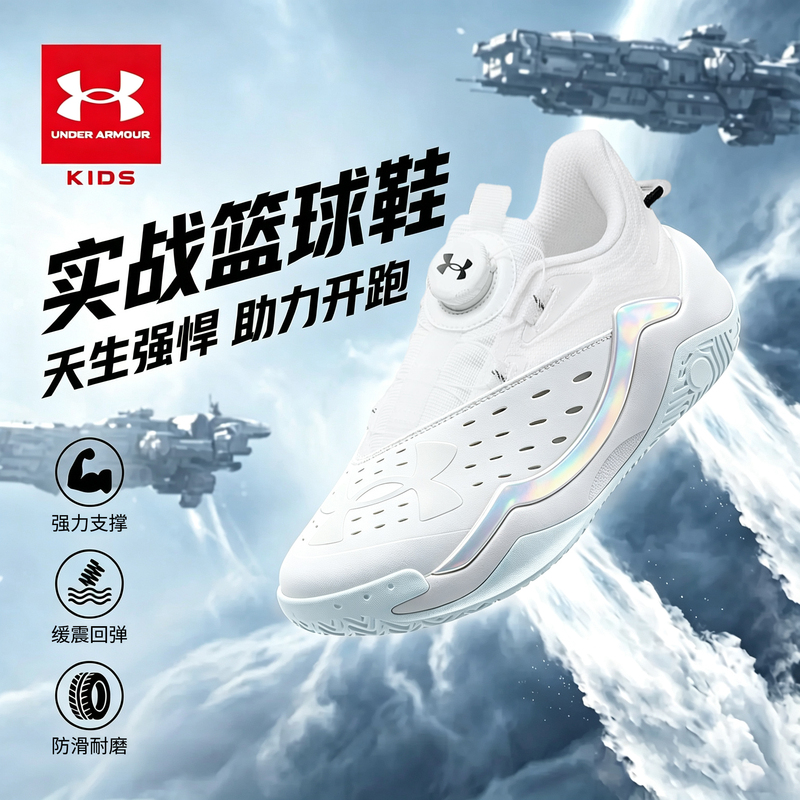 Under Armour Kids' Basketball Shoes, New Autumn Model, Versatile Sports Shoes with Cushioning and Rotating Buckle for Boys and Girls Under Armour Kids' Basketball Shoes, New Autumn Model, Versatile Sports Shoes with Cushioning and Rotating Buckle for Boys and Girls