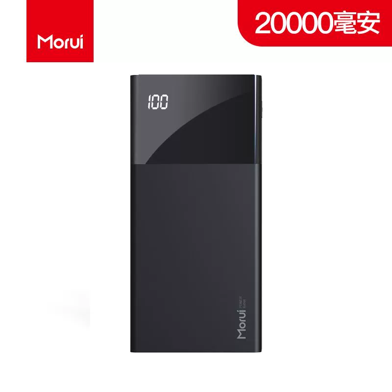 MORUI Power Bank 20000 mAh, dung lượng lớn, siêu mỏng, nhỏ gọn và di động sạc nhanh Mini sạc nhanh pin sạc dự phòng di động phù hợp với bộ sạc điện thoại di động Apple, Xiaomi VIVO, Huawei OPPO - Ngân hàng điện thoại di động