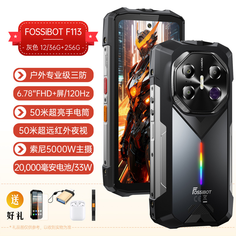 Fossibotf113 Three-Proof Smartphone 5g Waterproof and Drop-Proof 50m Ultra-Long Night Vision Strong Light Flashlight Google Version