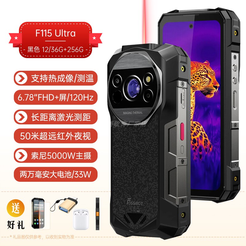 Night Vision Ranging Thermal Imaging Rugged Smartphone 5g Night Vision Waterproof Fossibotf115 Google Ultra-Long Standby