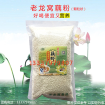 Huaian specialty Jinhu Laolongwo granular sugary lotus root powder 500g nutrition delicious breakfast replacement meal fast food