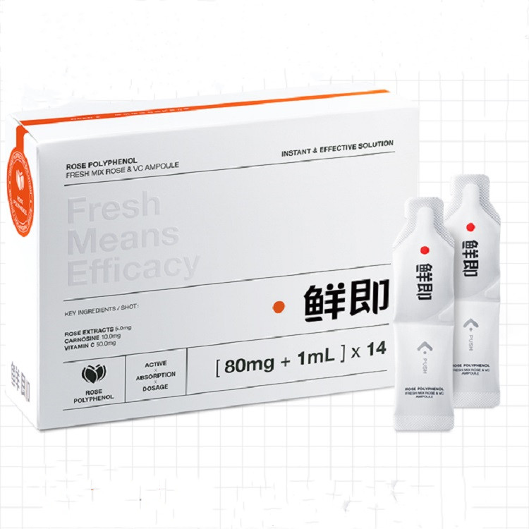 【鲜即】安瓶锁鲜玫瑰双抗熬夜精华提亮肤色