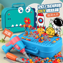 Childrens screw screw assembly and disassembly assembly tool box electric drill baby hands-on puzzle 6 toys for boys 3 years old