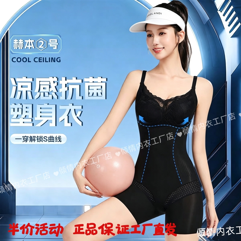 Arctic [Hepburn No. 2] Authentic Summer Shapewear for Tummy Control, Butt Lift, Seamless Shaping, Lightweight and Breathable