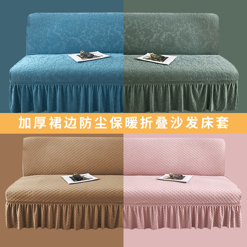 Rental room thickened carved folding sofa bed cover without armrests living room three-person elastic sofa cover all-inclusive universal cover