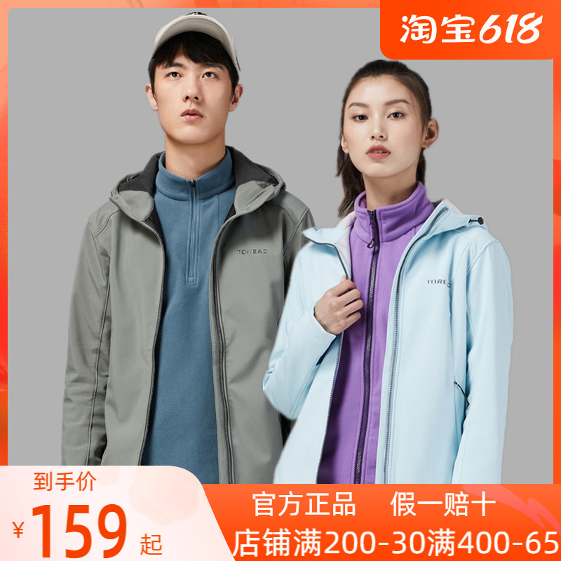 Pathfinder Softshell Men's Submachine Clothing Women Coats Plus Suede Ladies' Soft Shell Clothes Windbreakers Windproof outdoor sports