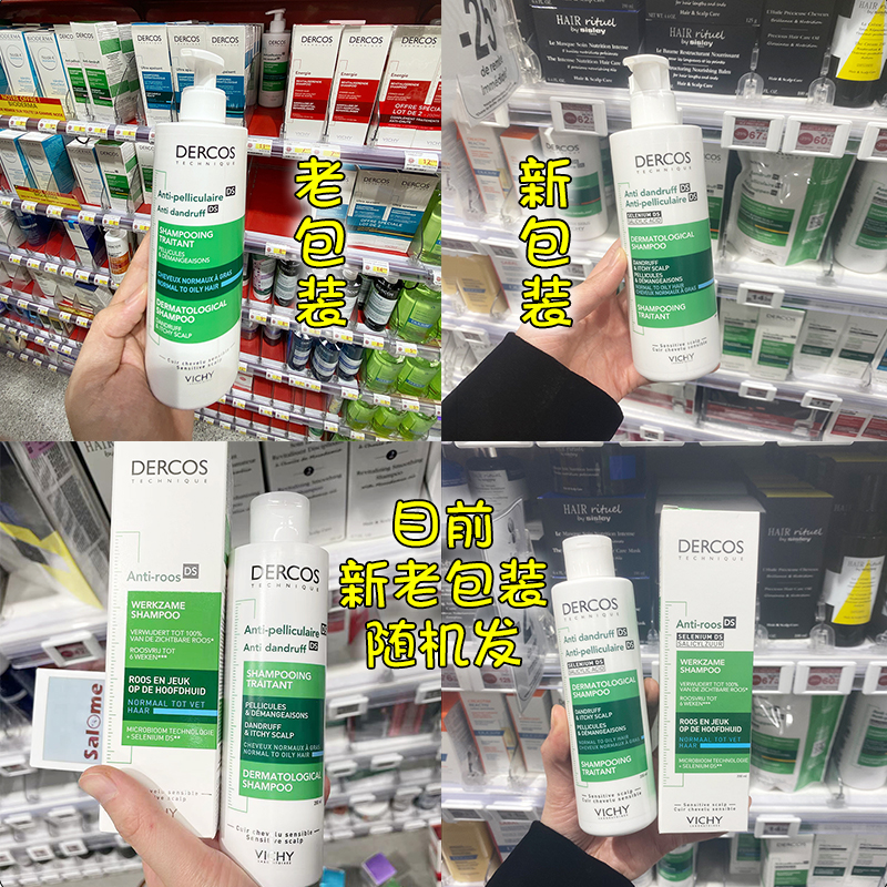 薇姿绿标洗发水：宝藏级护发神器，拯救你的头皮烦恼！