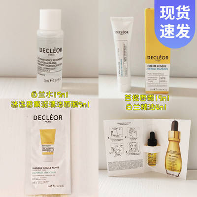 【 Special Offer Clearance Sale 】 Tikeli Sample Collection: Bitter Orange White Magnolia Green Orange Water Essential Oil White Magnolia Water Chicken Feed Mask