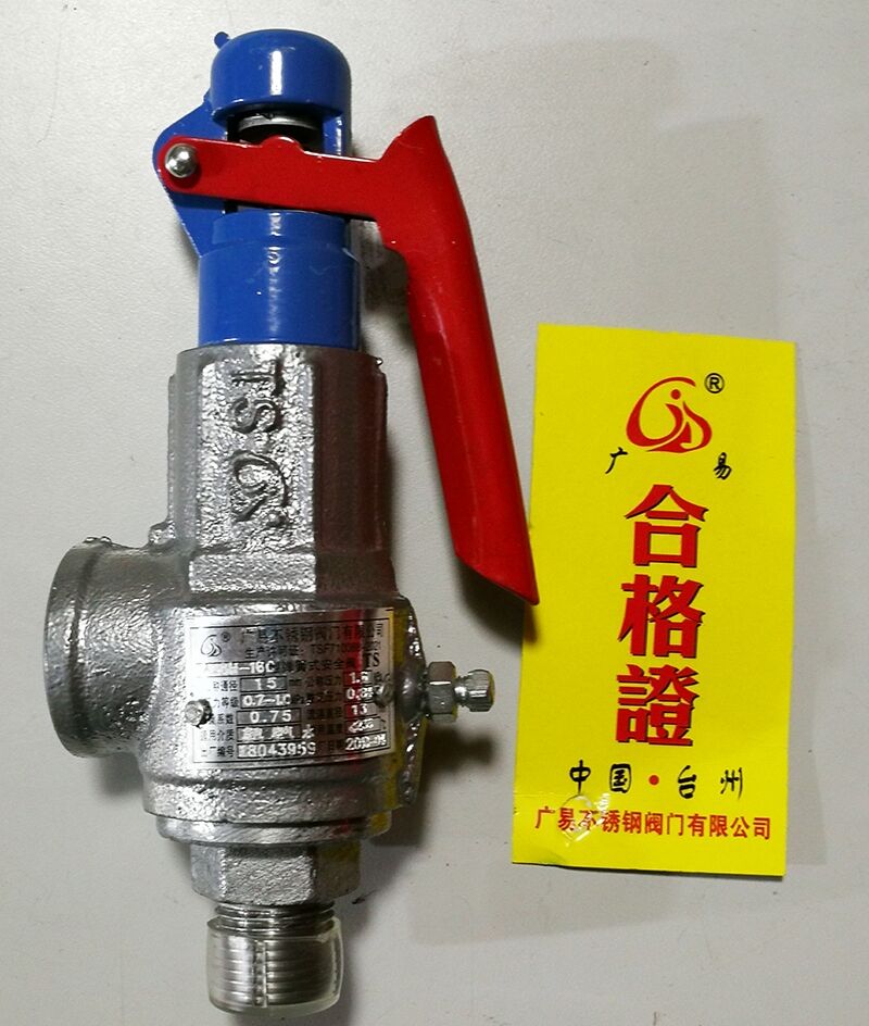 浙江台州广易牌不锈钢A28H-16C型弹簧式安全阀 DN15  0.75MPa