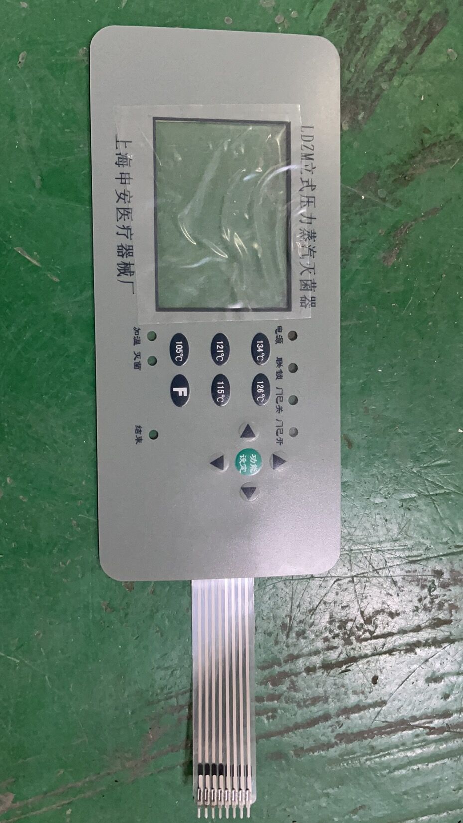 上海申安LDZM-60KCS型立式压力蒸汽灭菌器消毒锅按键面膜贴