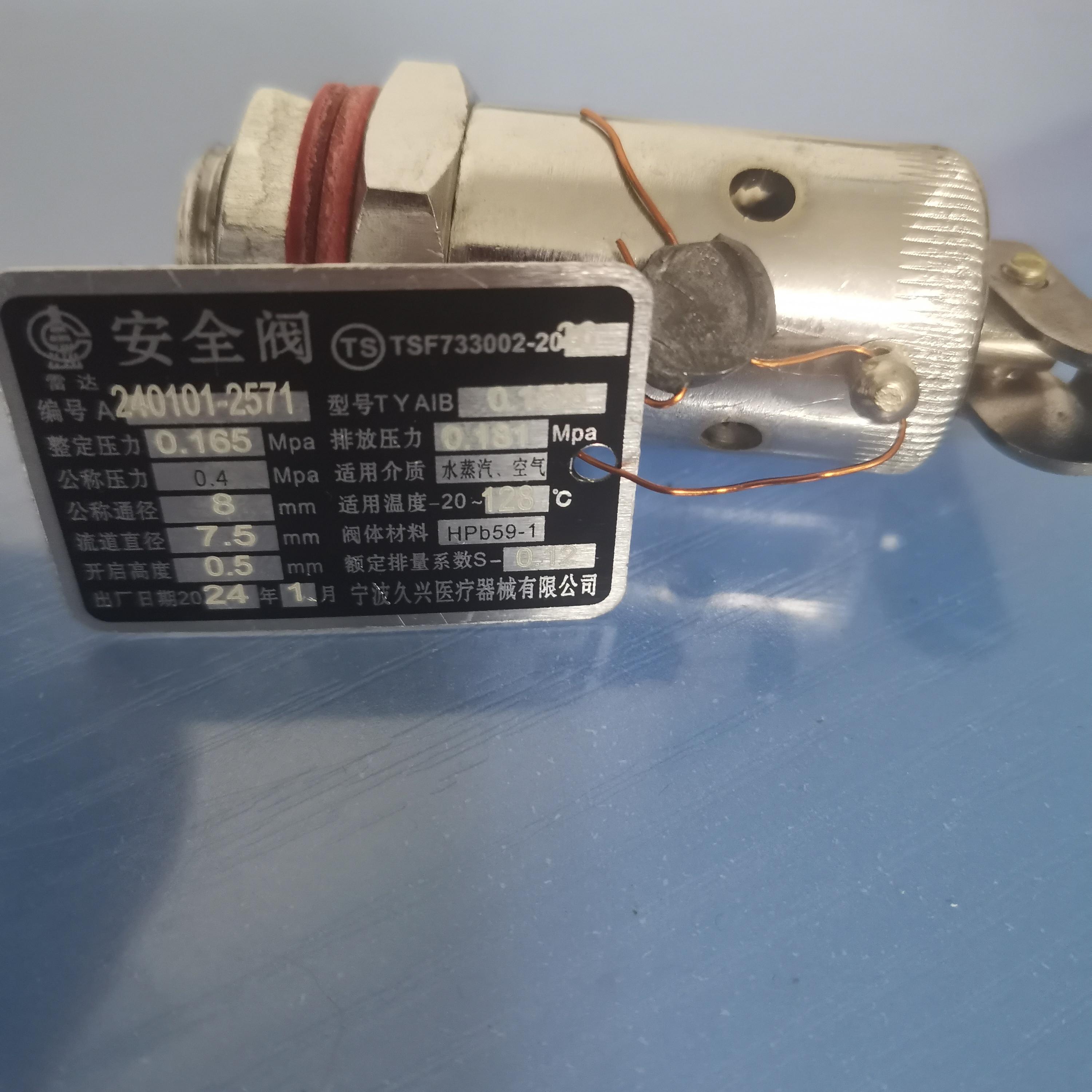 上海三申YX280B手提式压力蒸汽灭菌器高压消毒锅配件安全阀放气阀