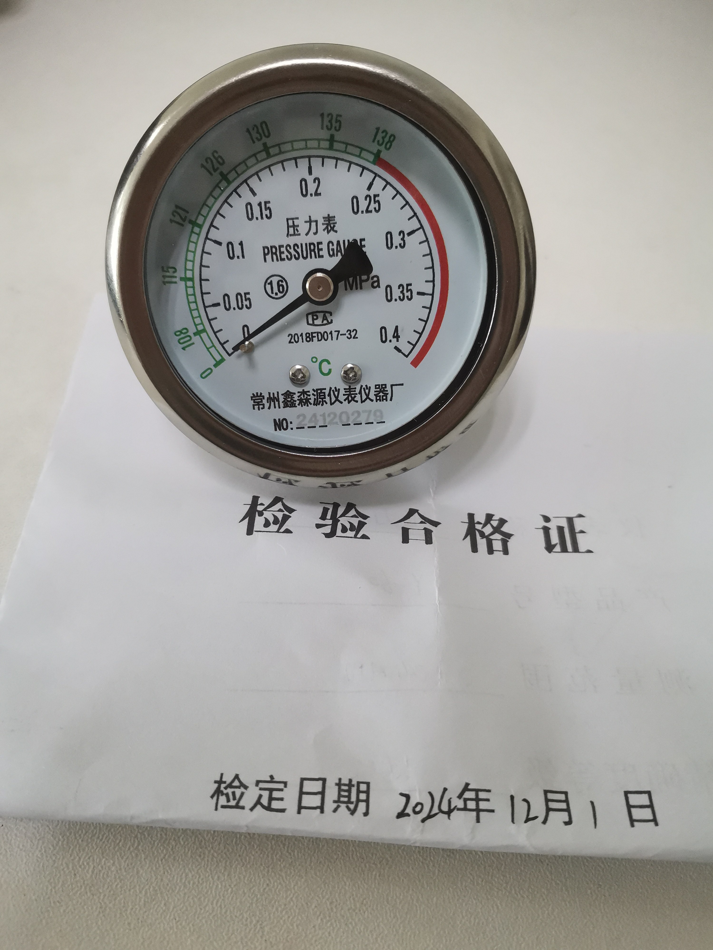 江苏登冠医疗立式压力蒸汽灭菌器配件常州鑫森源仪表压力表0.4Mpa