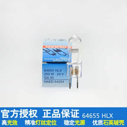 German imports Osram OSRAM HLX 64655 24V250W halogen tungsten lamp Mibble halogen lamp