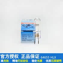 Germany imported OSRAM HLX 64655 24V250W halogen tungsten lamp rice bulb halogen lamp