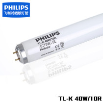 Imported Philips TL-K TLK40W 10R printing lamp BL40W shadowless glue curing lamp