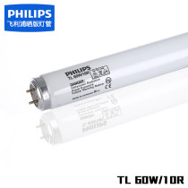 Philips TL 60W 10R UV printing lamp 60W UV glue curing lamp Exposure lamp