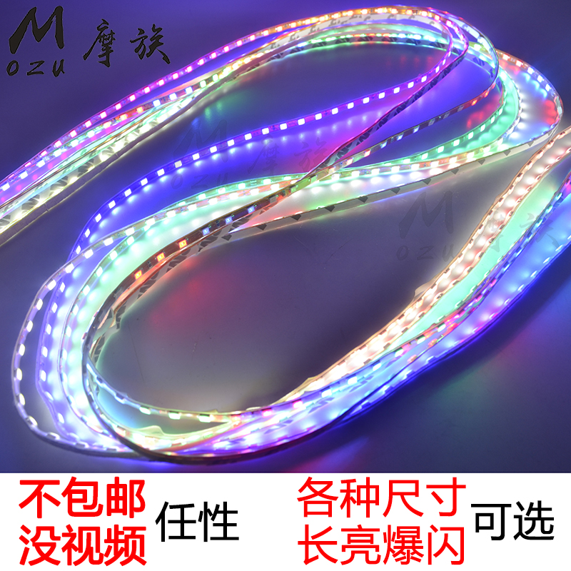 Pedal Motorcycle LED Seven Colored Lights With Ghost Fire Retrofit Accessories Race Lights Decorative Lights Fancy Lights Soft Light Strips-Taobao