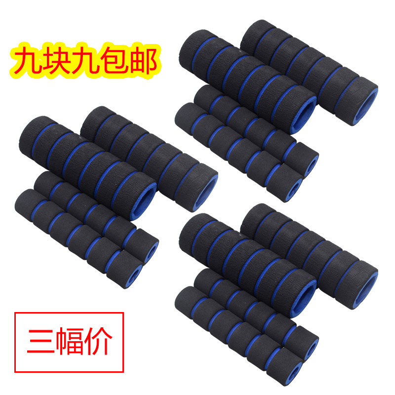 Pedal motorcycle handlebar cover Sponge handlebar cover Battery electric car non-slip handlebar rubber cover Horn brake handlebar cover