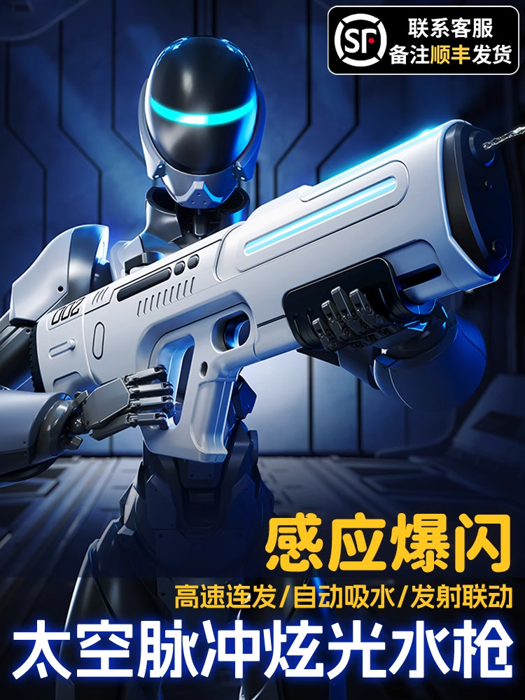 automatic electric pulse water gun high pressure burst toy for kids & summer