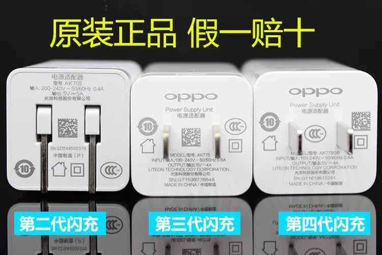 chargeur OPPO pour téléphones OPPO - Ref 1292885 Image 12