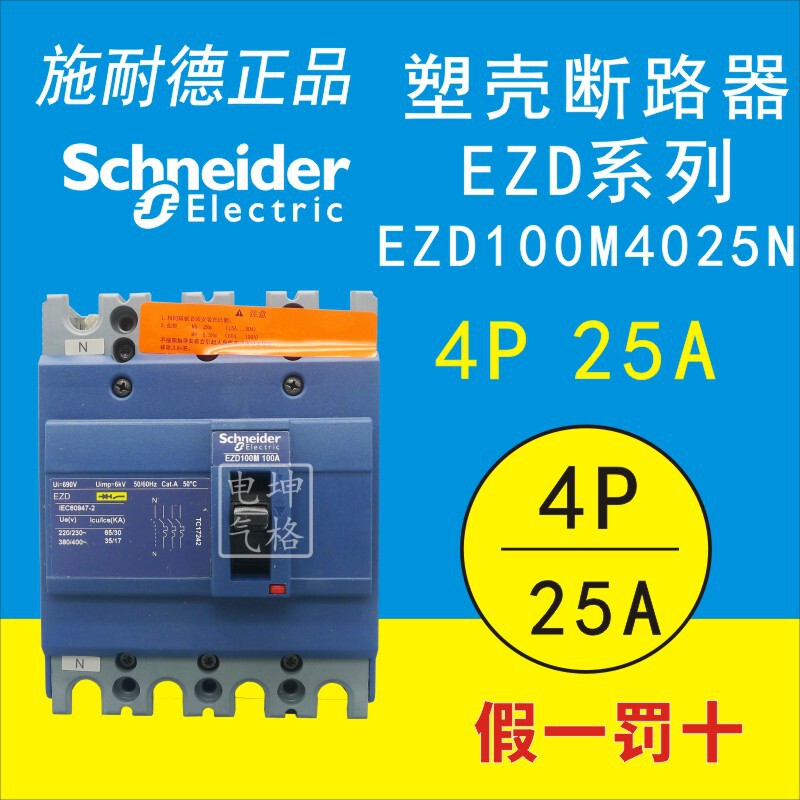 Original installation Schneider moulded case circuit breaker EZD100M4025N 4P 25A