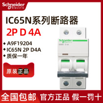 Original Schneider miniature circuit breaker A9F19204 iC65N 2P D4A