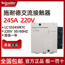 Spot new original Schneider contactor LC1D245M7C LC1-D245M7CAC220V