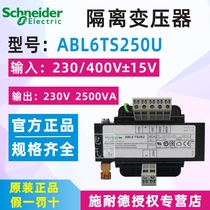 Schneider ABL6 isolation transformer ABL6TS250U transformer 230-400 230V 2 5KVA
