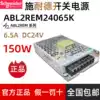 Schneider switching power supply ABL2REM24065K 150W6 5A DC24V