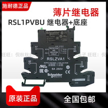 施耐德薄型继电器RSL1PVBU接口型超薄片式电磁中继24V RSL1AB4BD